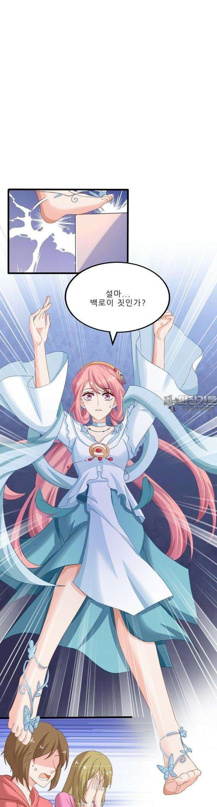 어쩌다 부부 44화 3