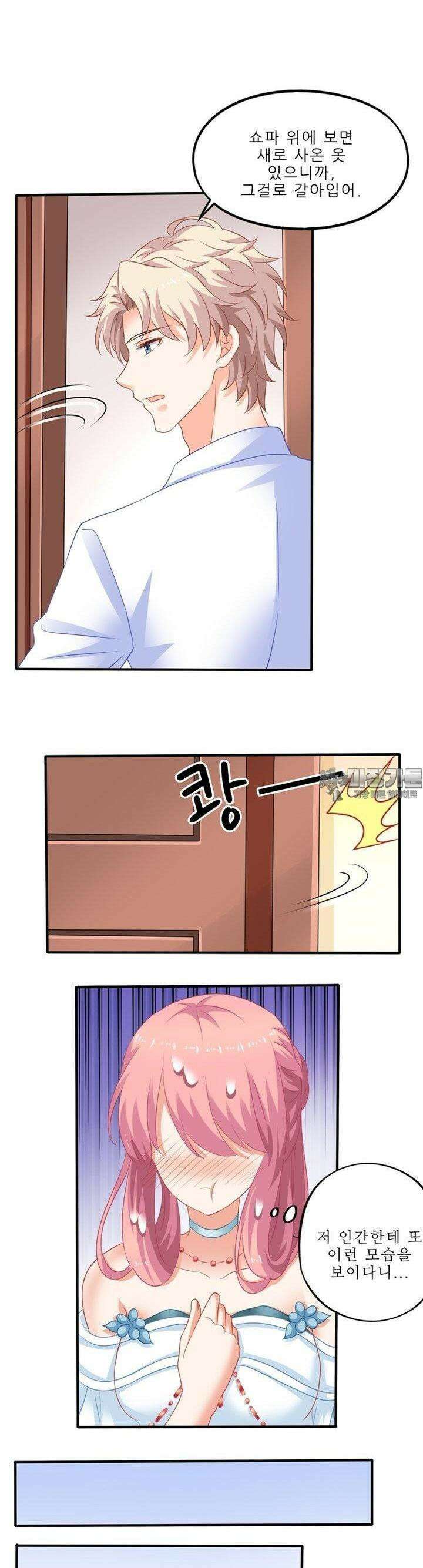 어쩌다 부부 47화 4
