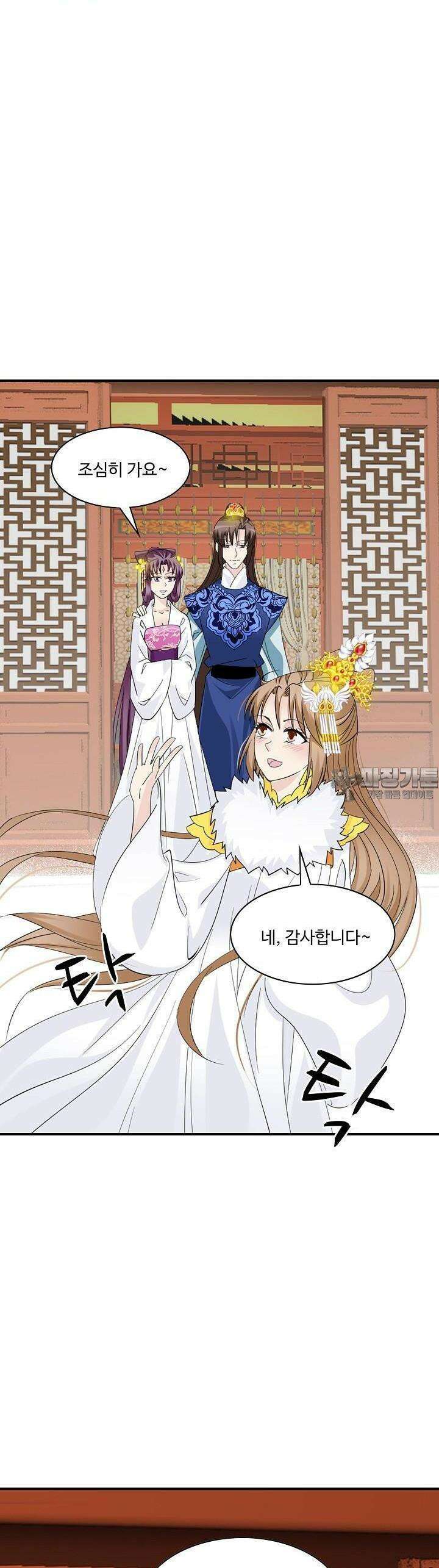 사악한 왕의 독한 왕비 87화 2