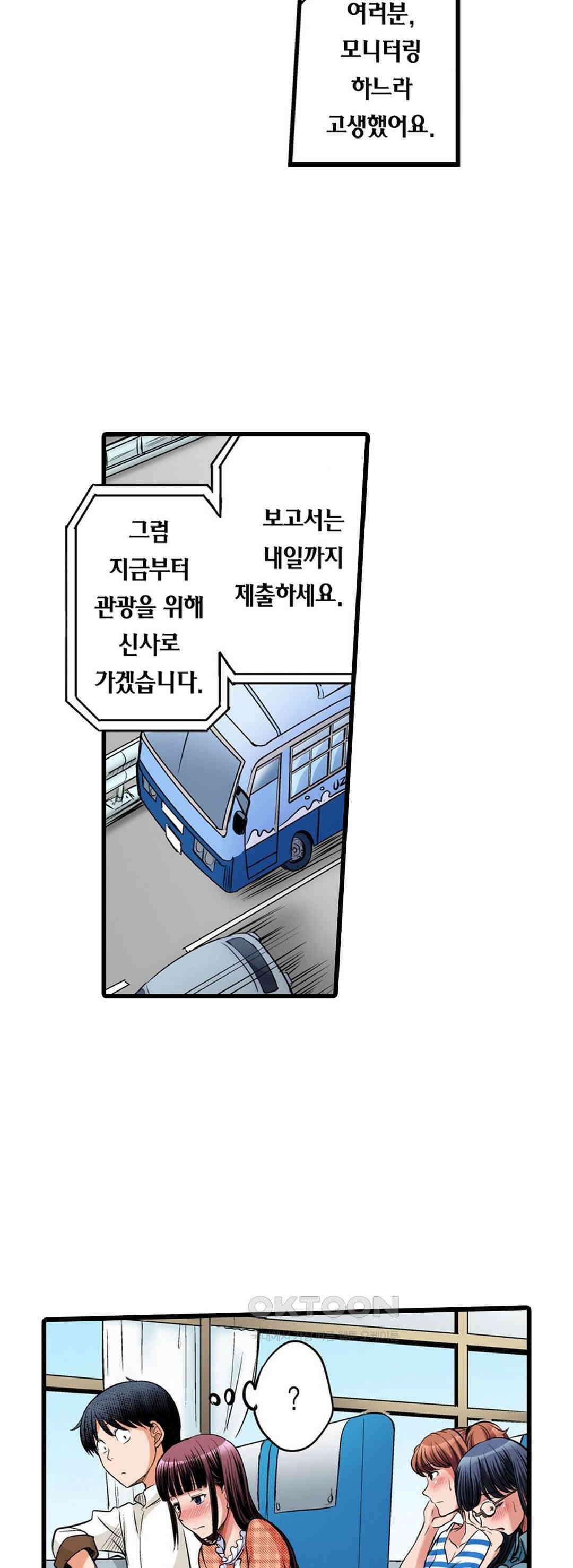 발정썰-음란한 여자 기숙사 27화 6