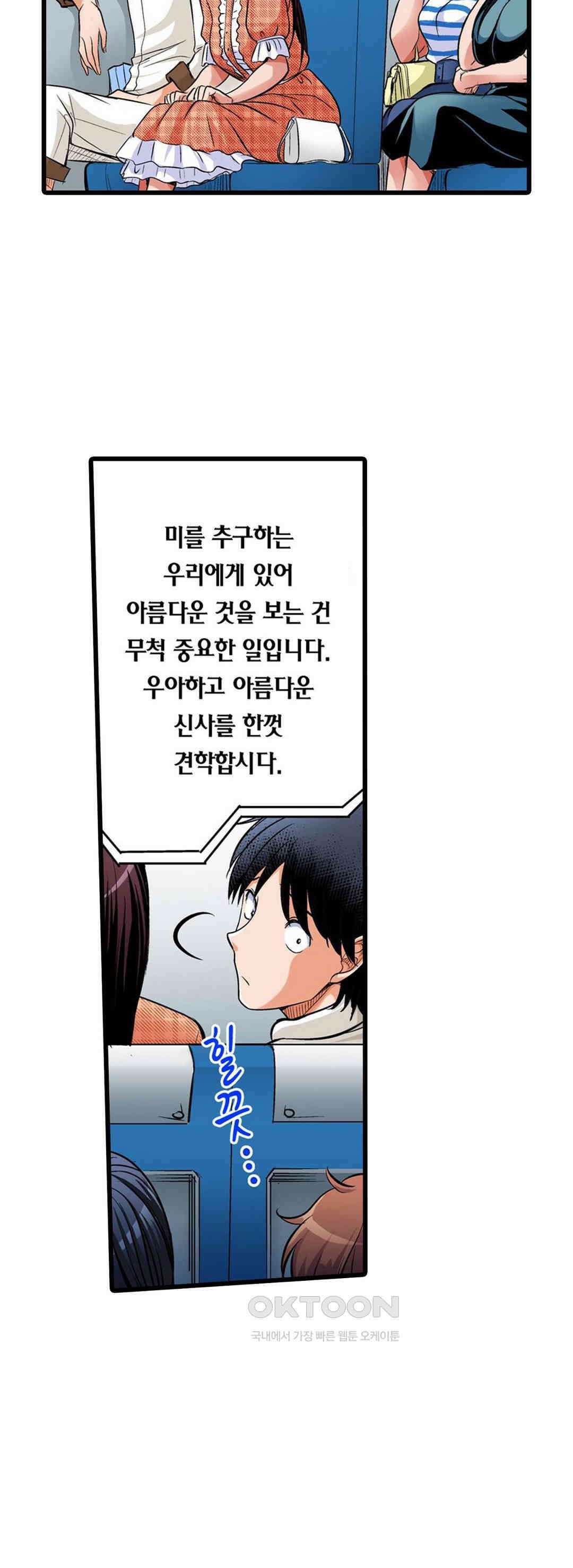발정썰-음란한 여자 기숙사 27화 7