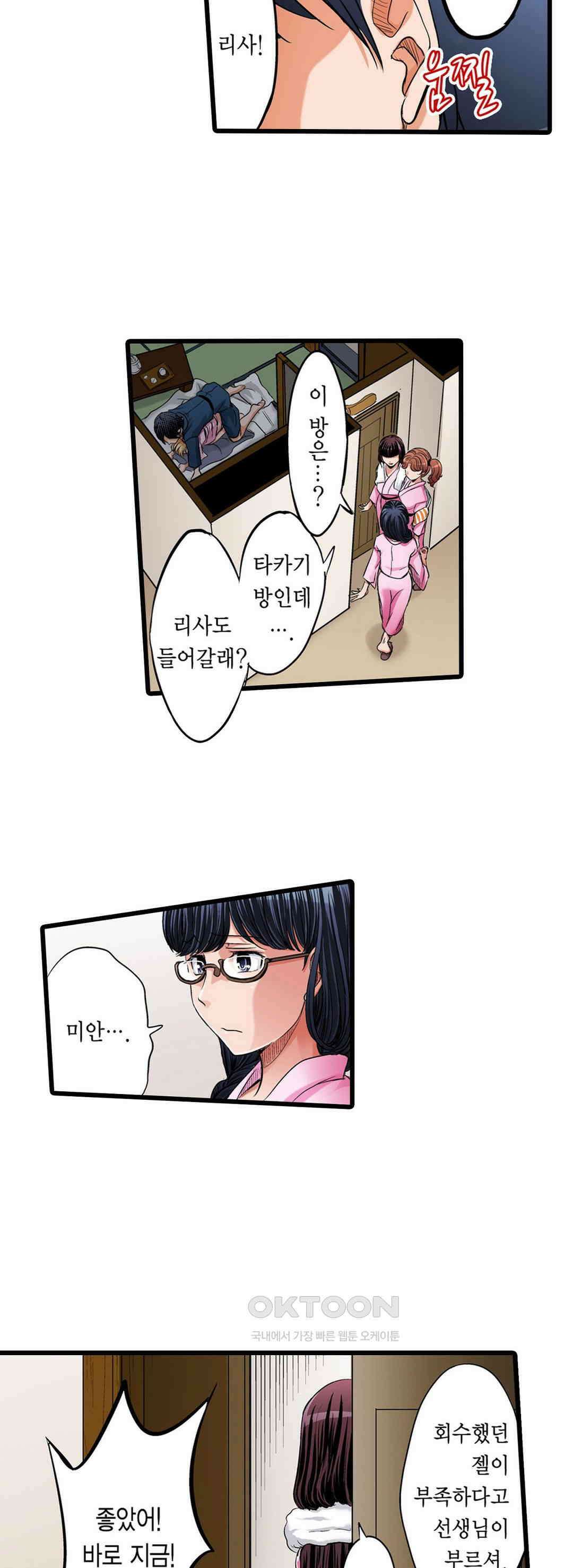 발정썰-음란한 여자 기숙사 32화 4
