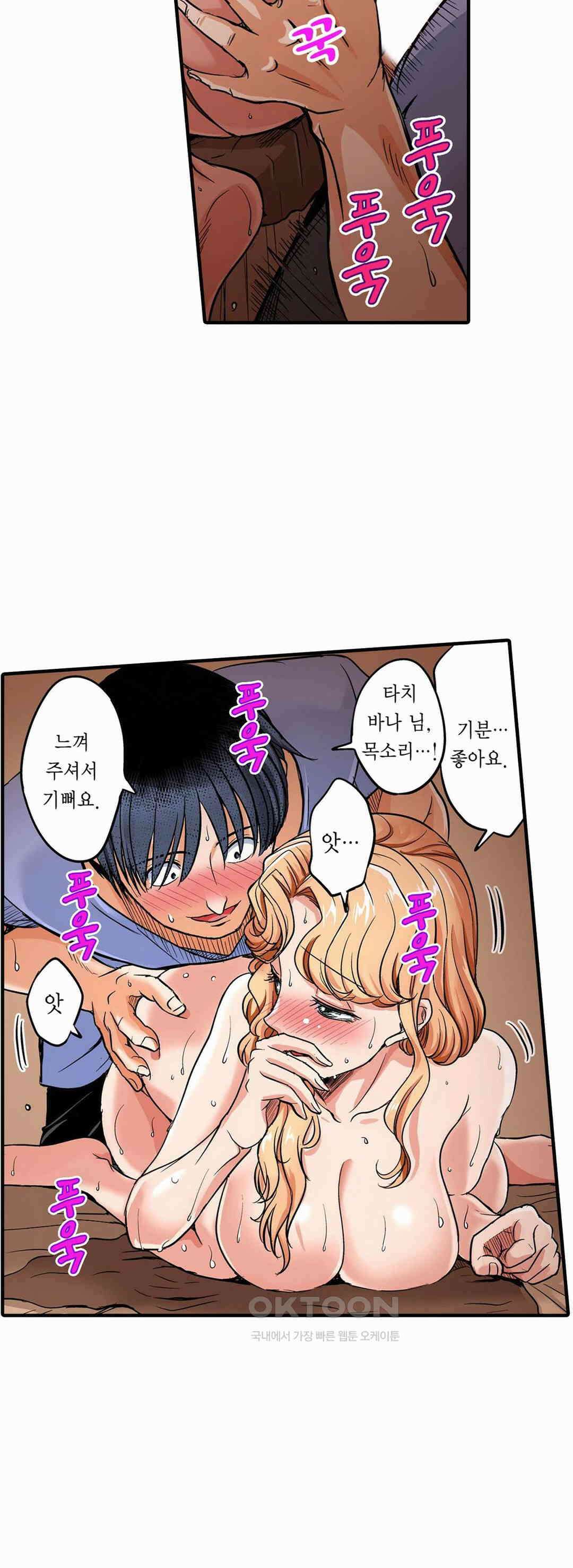 발정썰-음란한 여자 기숙사 38화 2