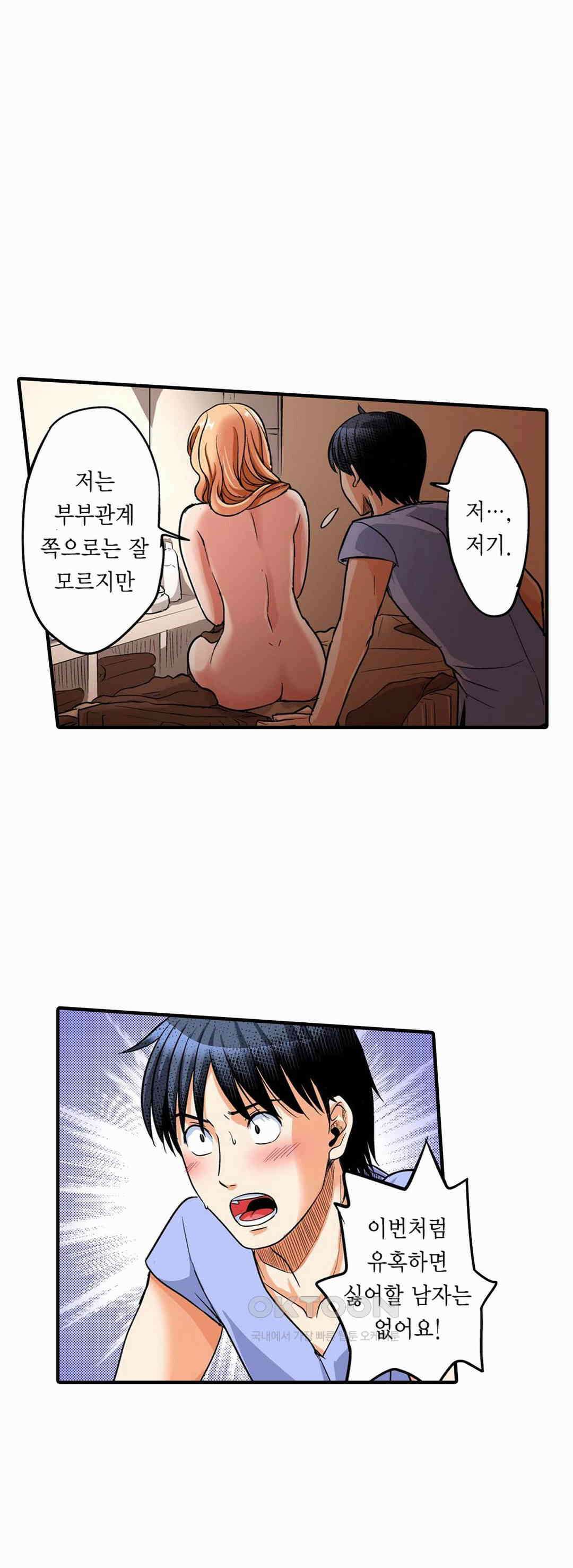 발정썰-음란한 여자 기숙사 38화 5
