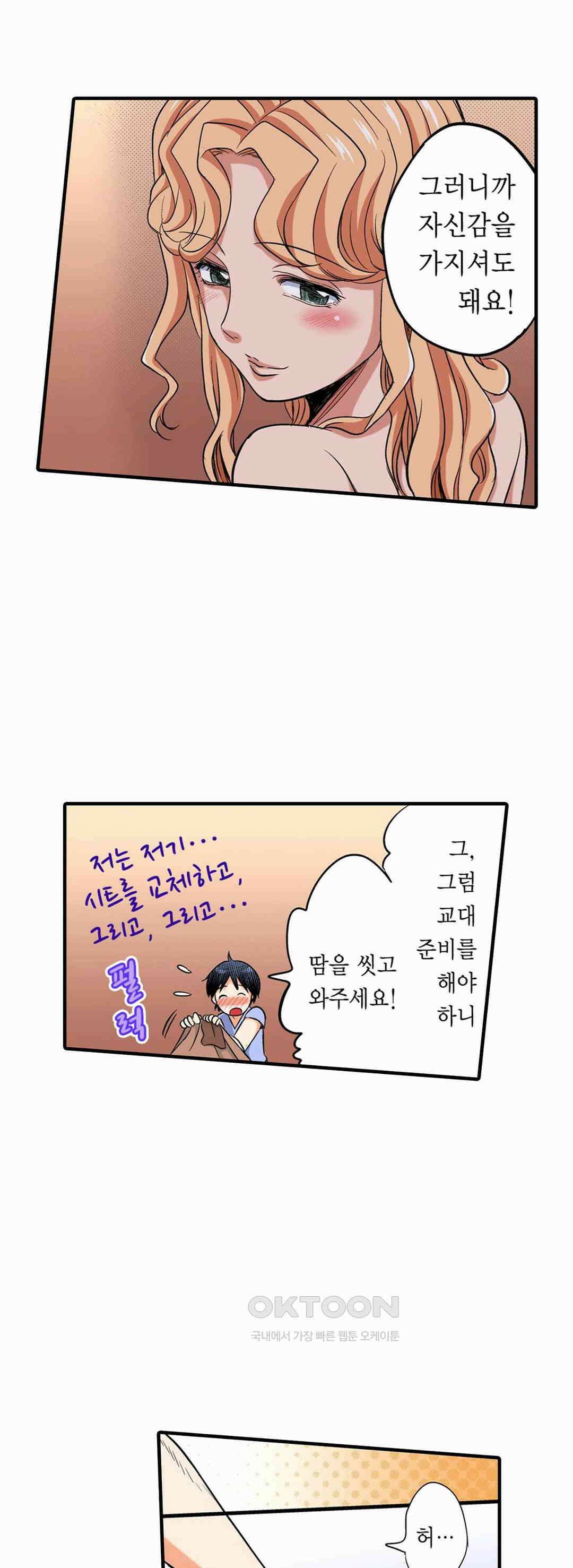 발정썰-음란한 여자 기숙사 38화 6
