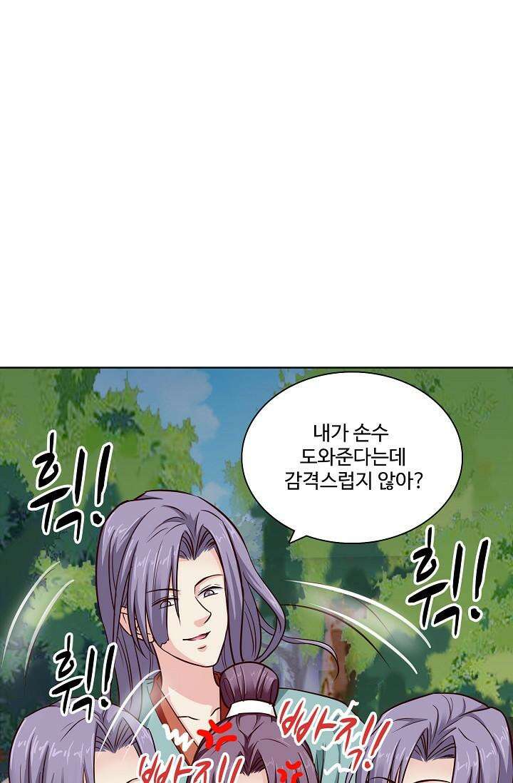 사악한 왕의 독한 왕비 121화 2