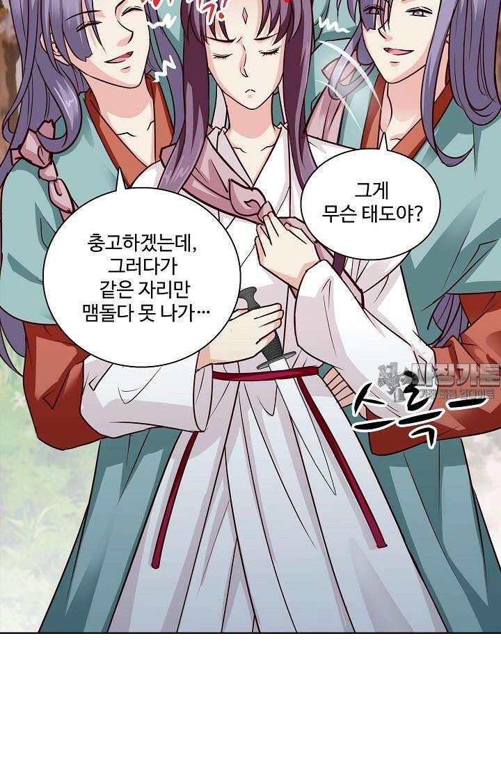 사악한 왕의 독한 왕비 121화 3