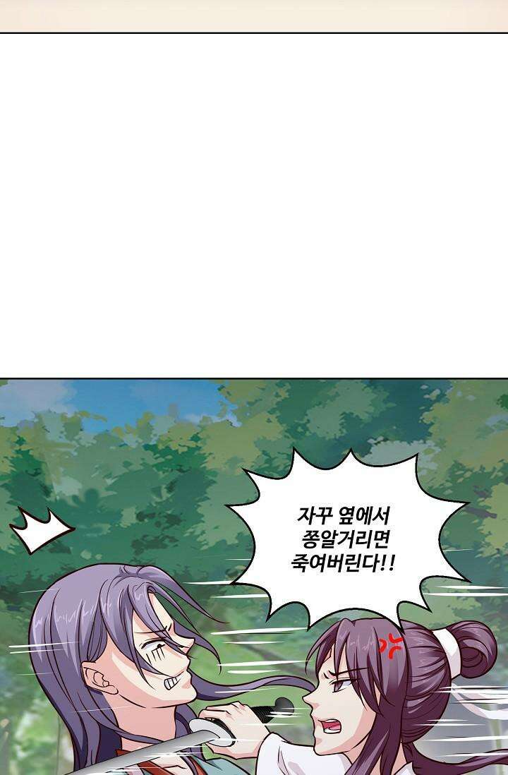 사악한 왕의 독한 왕비 121화 5