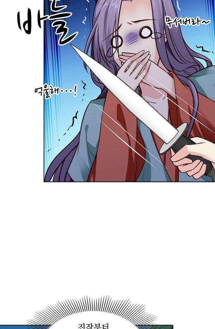 사악한 왕의 독한 왕비 121화 7