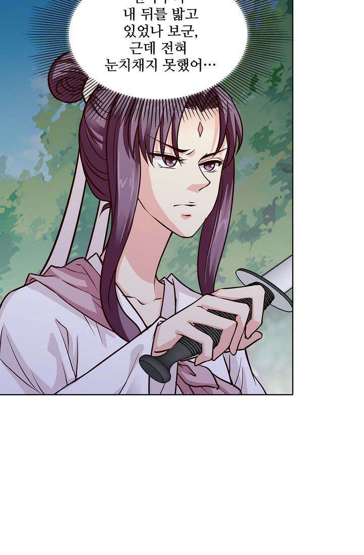 사악한 왕의 독한 왕비 121화 8