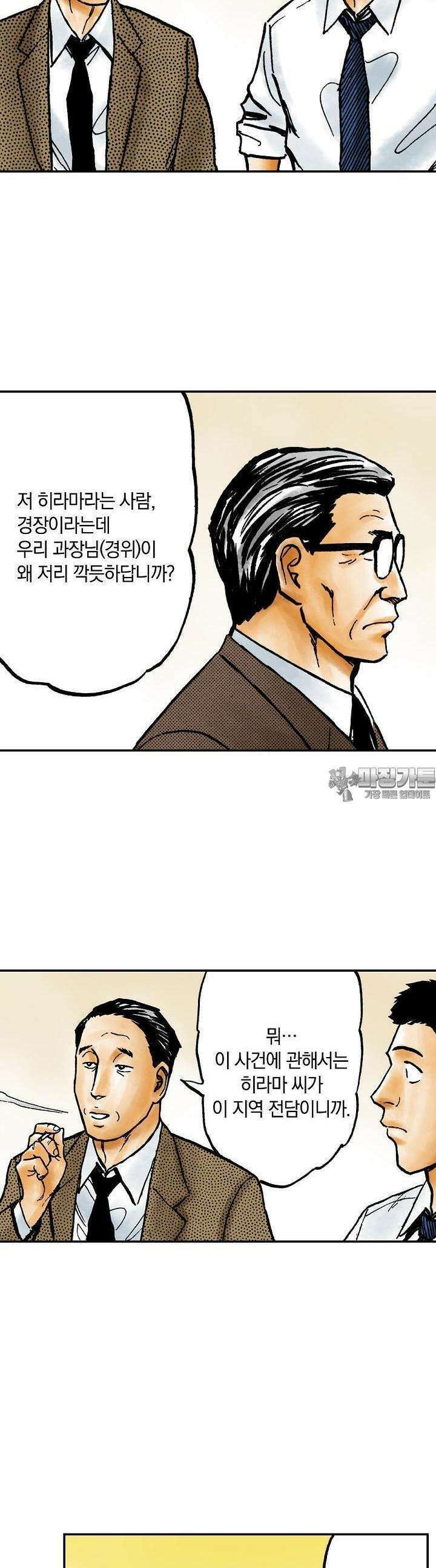 기생수 164화 2