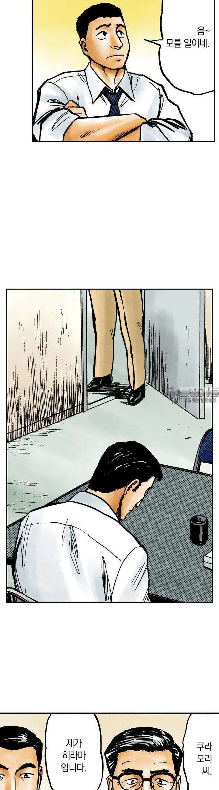 기생수 164화 3