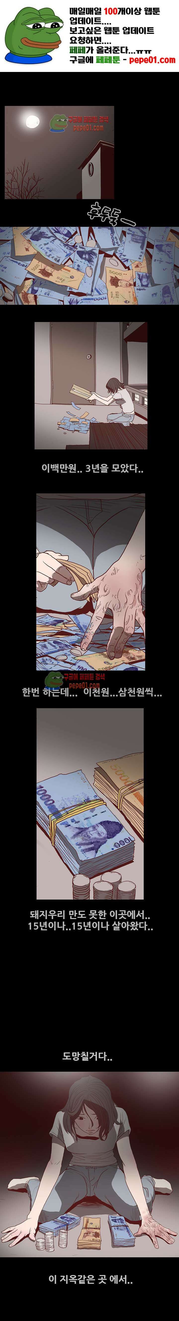 수애 2화 -  웹툰 미리보기 1