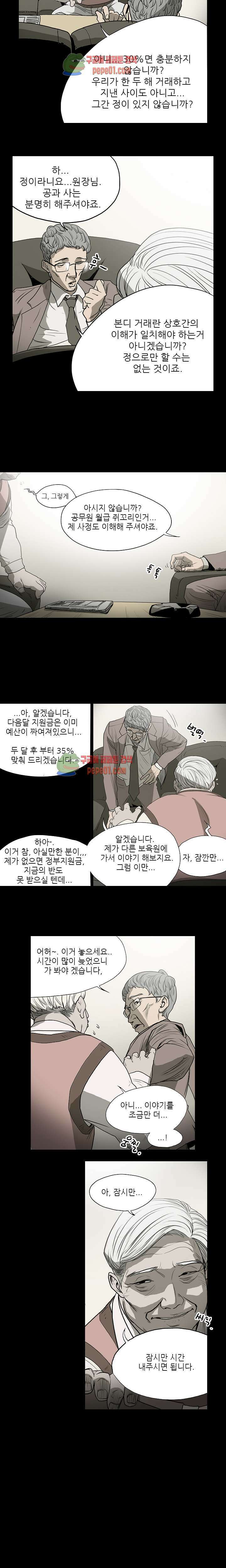 수애 2화 -  웹툰 미리보기 3