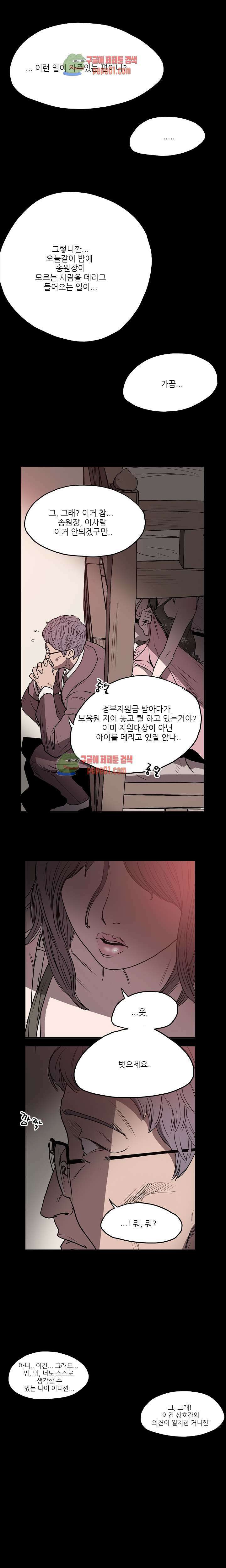 수애 2화 -  웹툰 미리보기 6