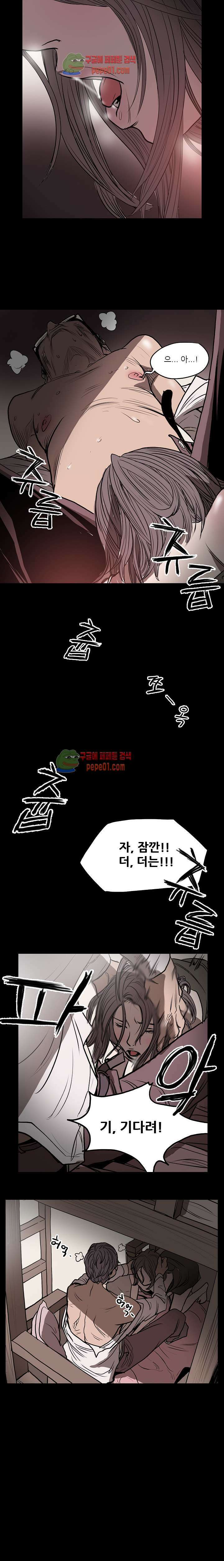 수애 2화 -  웹툰 미리보기 8