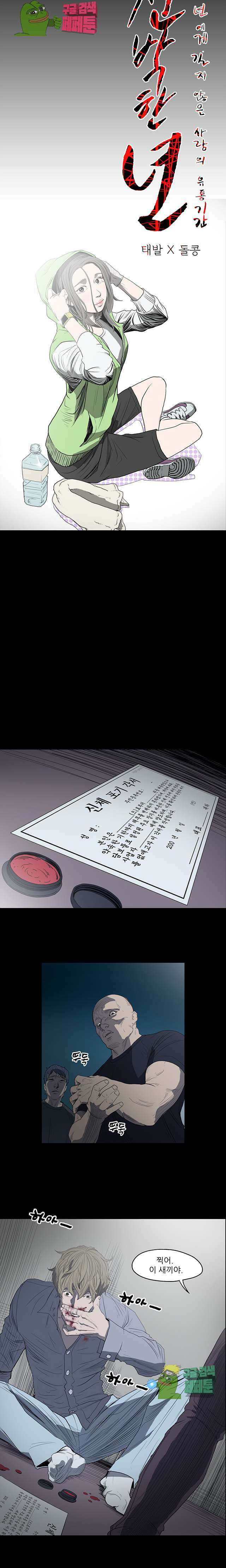 수애 10화 2