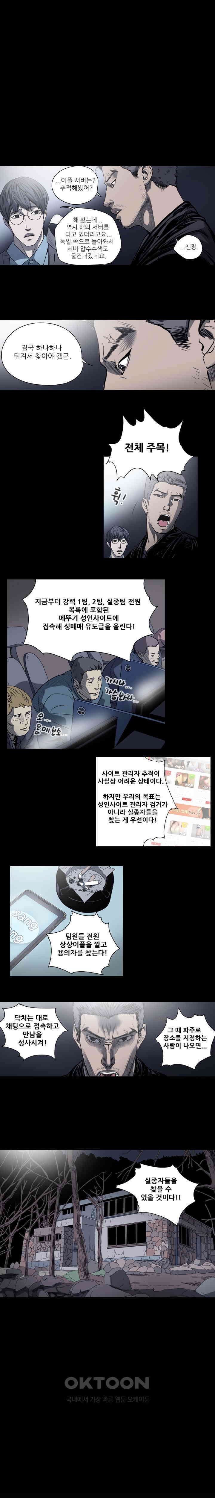 수애 35화 1
