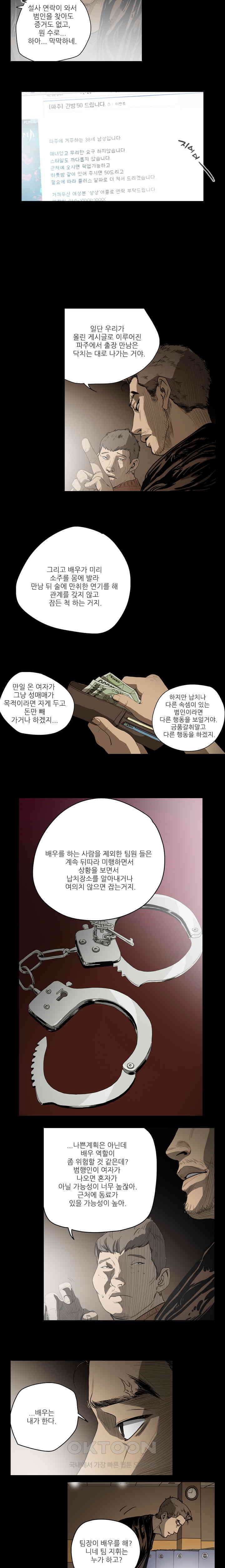 수애 35화 3