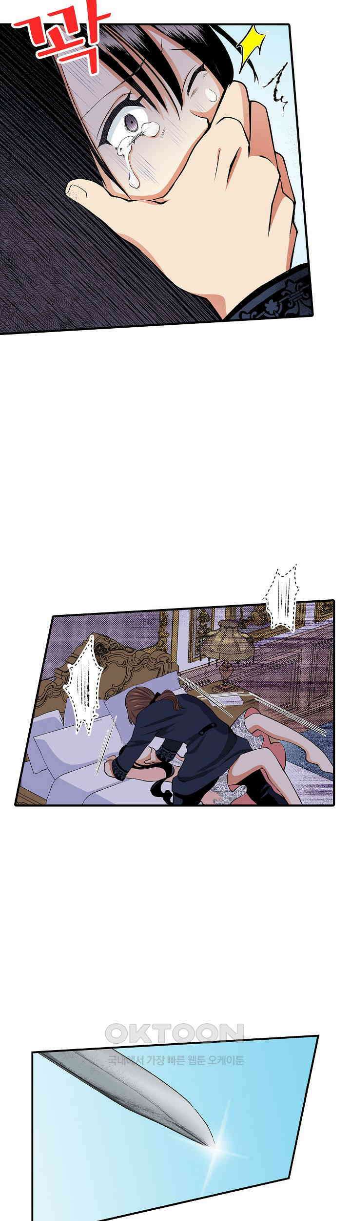 실수로 청혼받은 여자는 1년 뒤 이혼당한다 40화 3