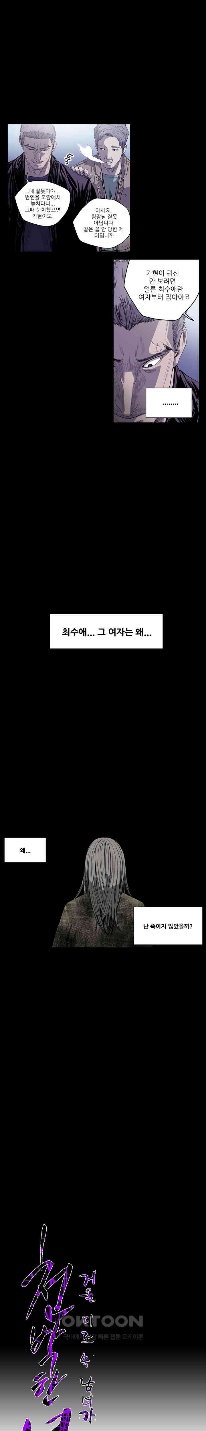 수애 43화 1