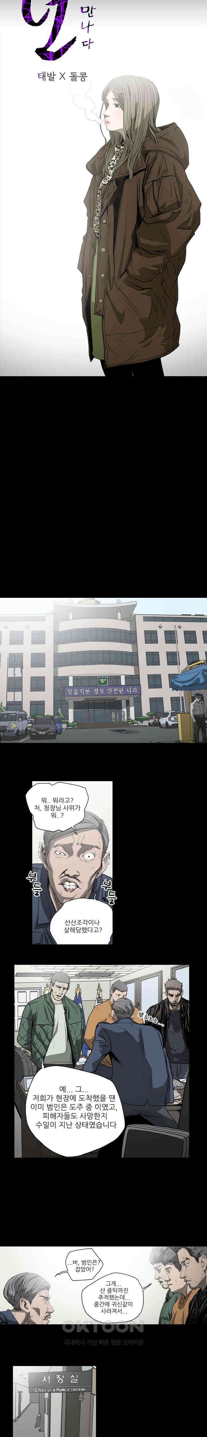 수애 43화 2