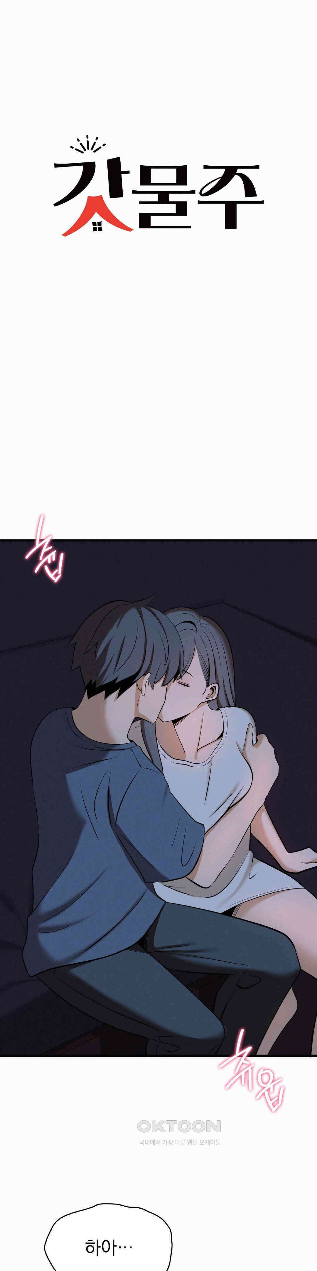 갓물주(레진) 30화 1