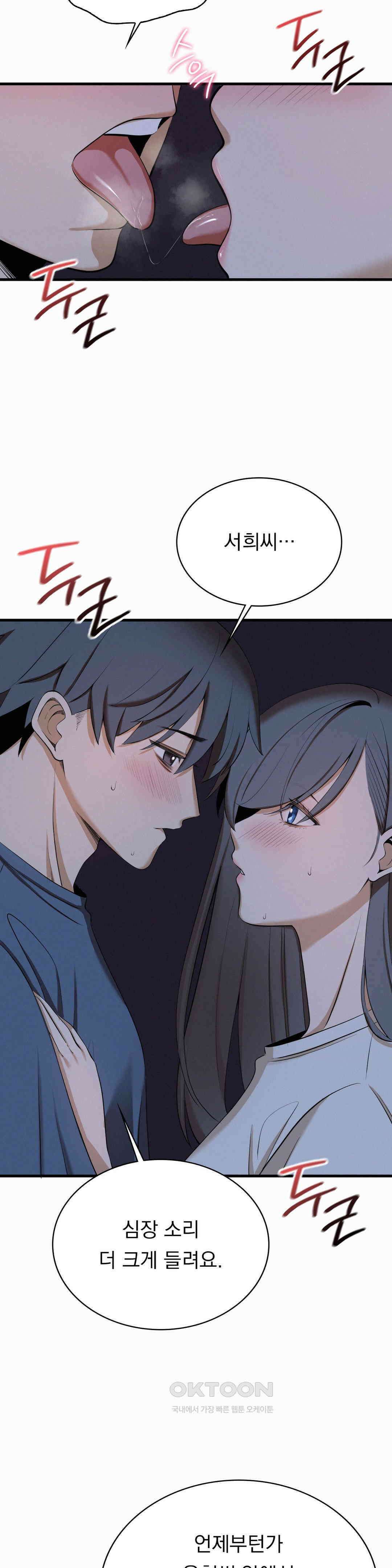 갓물주(레진) 30화 2