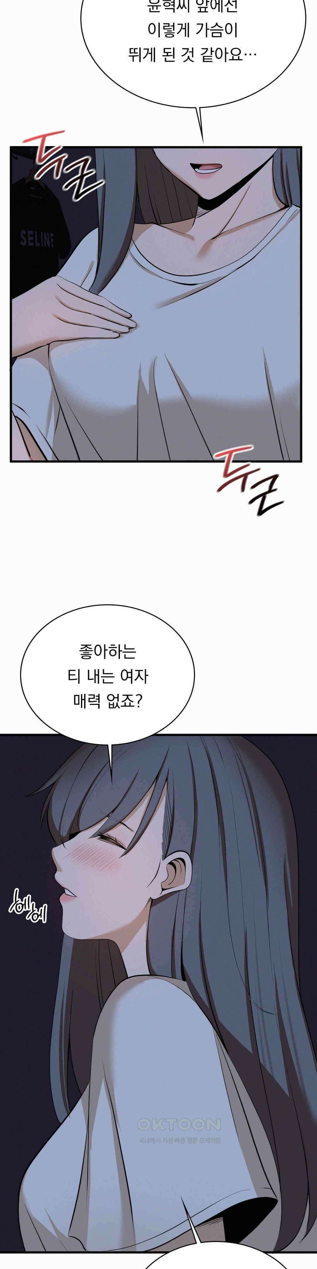 갓물주(레진) 30화 3