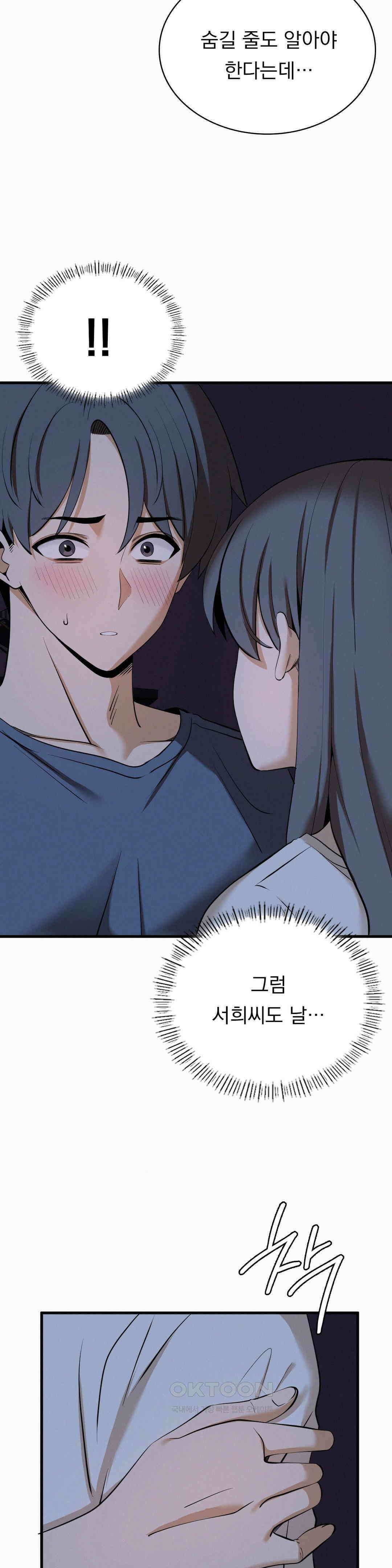 갓물주(레진) 30화 4