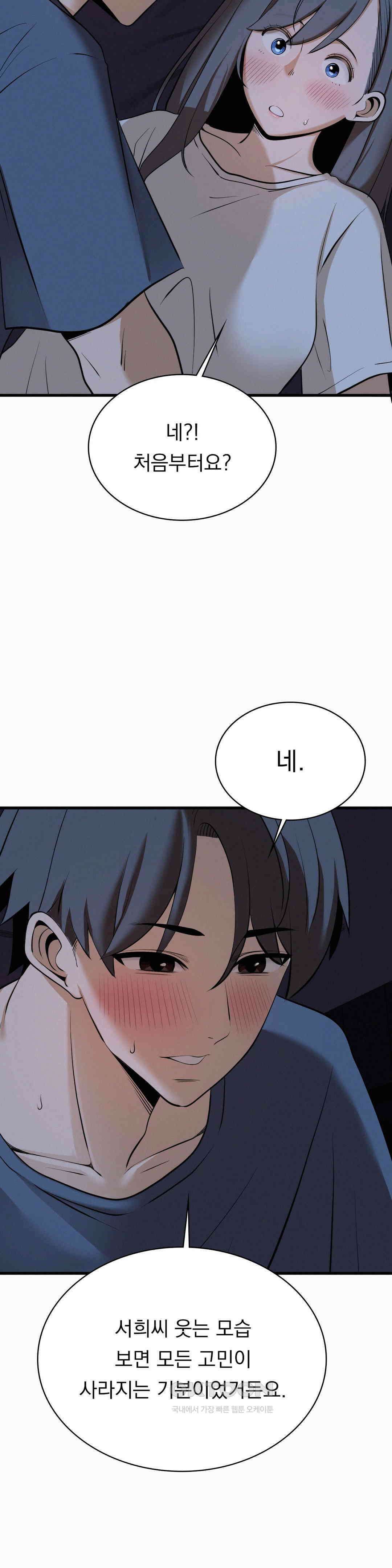 갓물주(레진) 30화 6