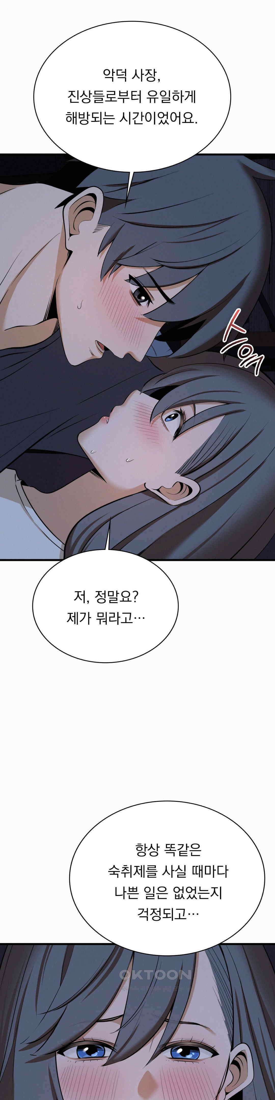 갓물주(레진) 30화 7