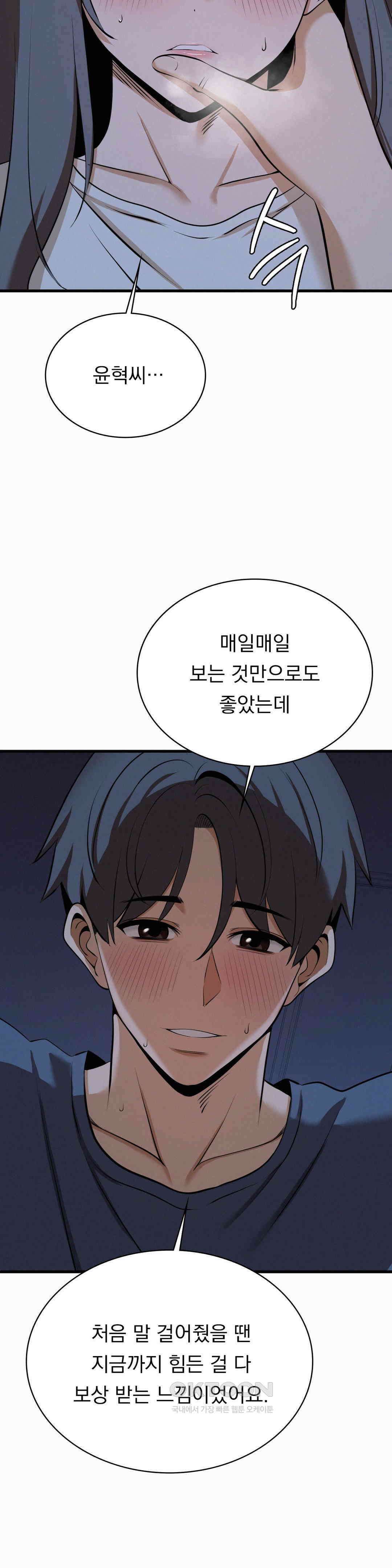 갓물주(레진) 30화 8