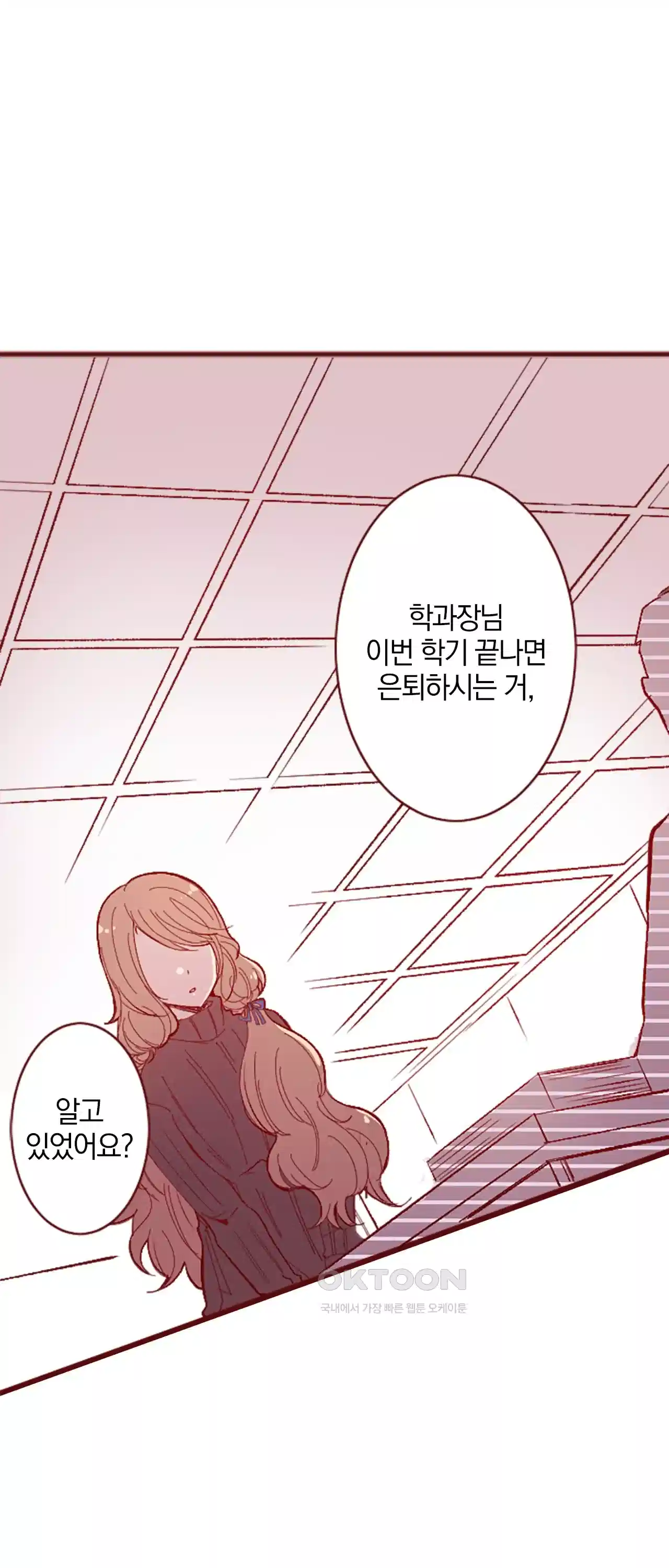어쩌다 보니 동거 15화 1