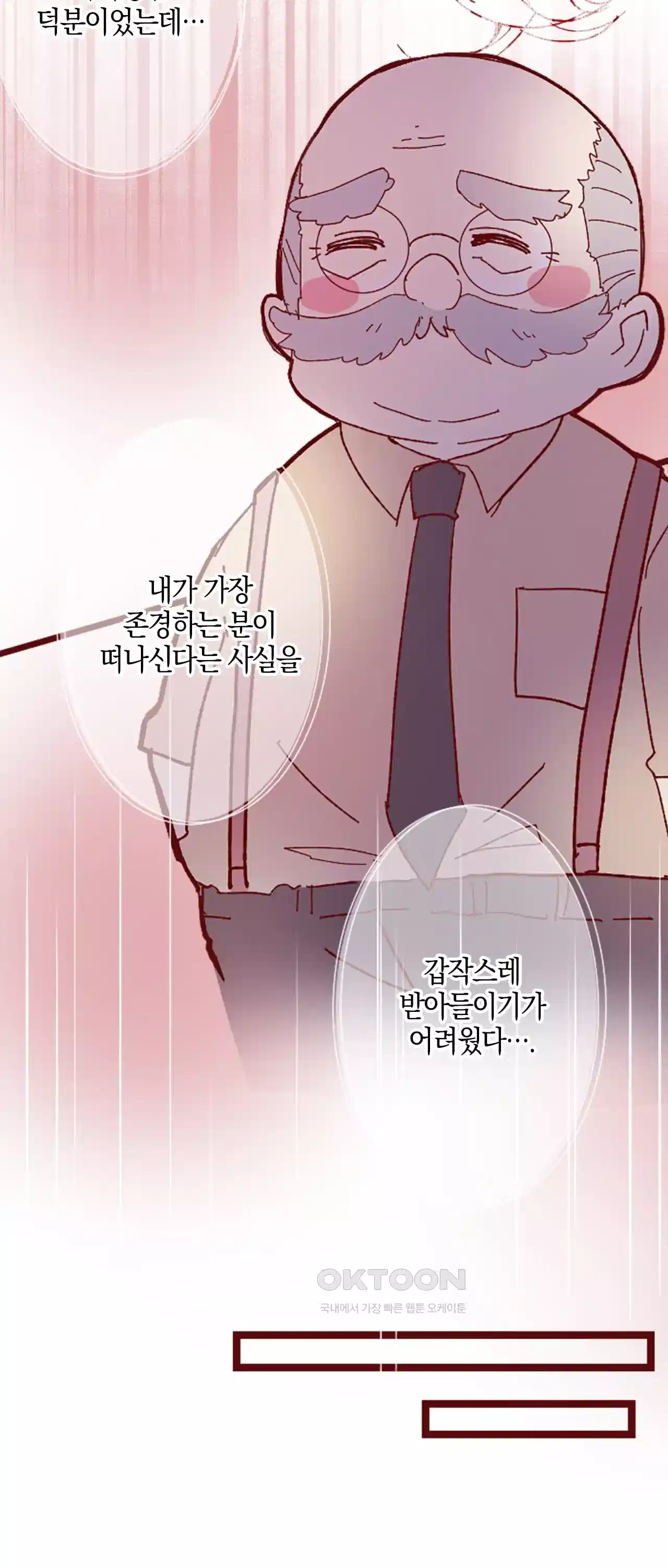 어쩌다 보니 동거 15화 3