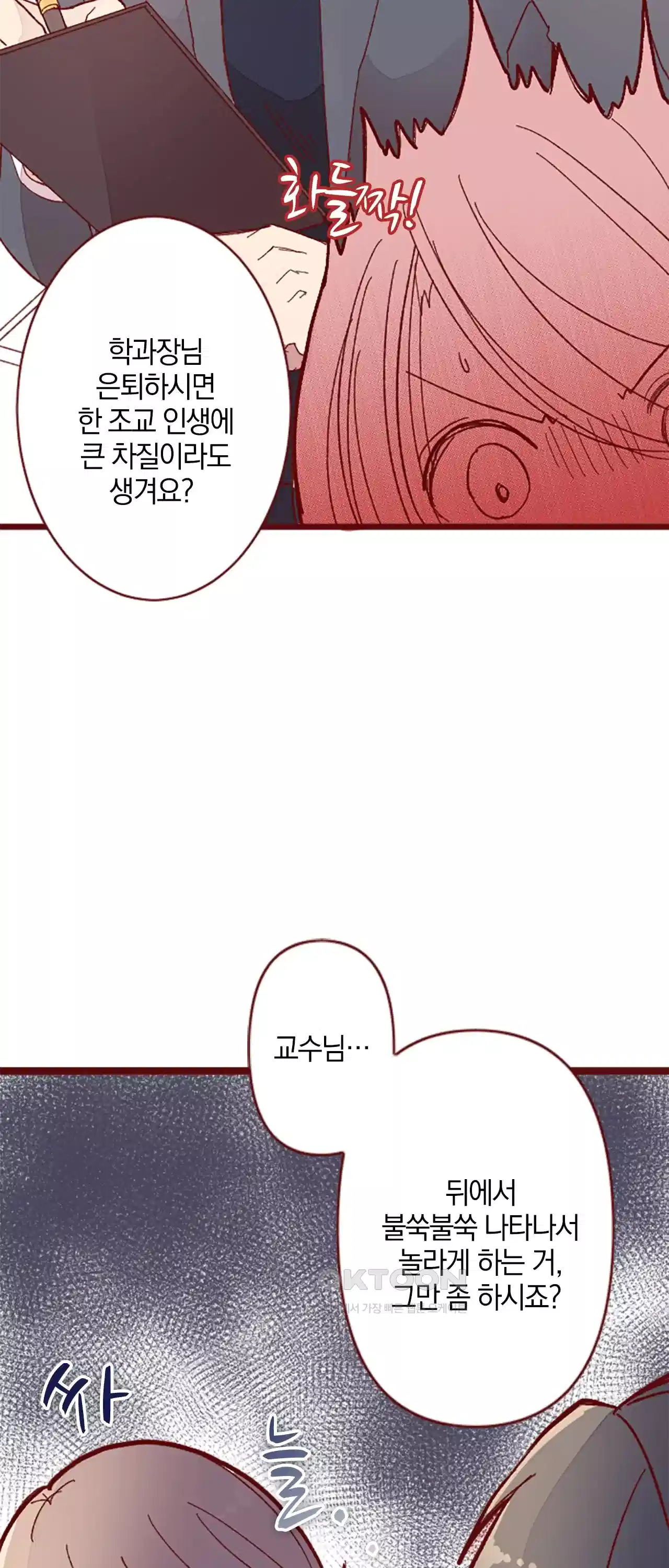 어쩌다 보니 동거 15화 6