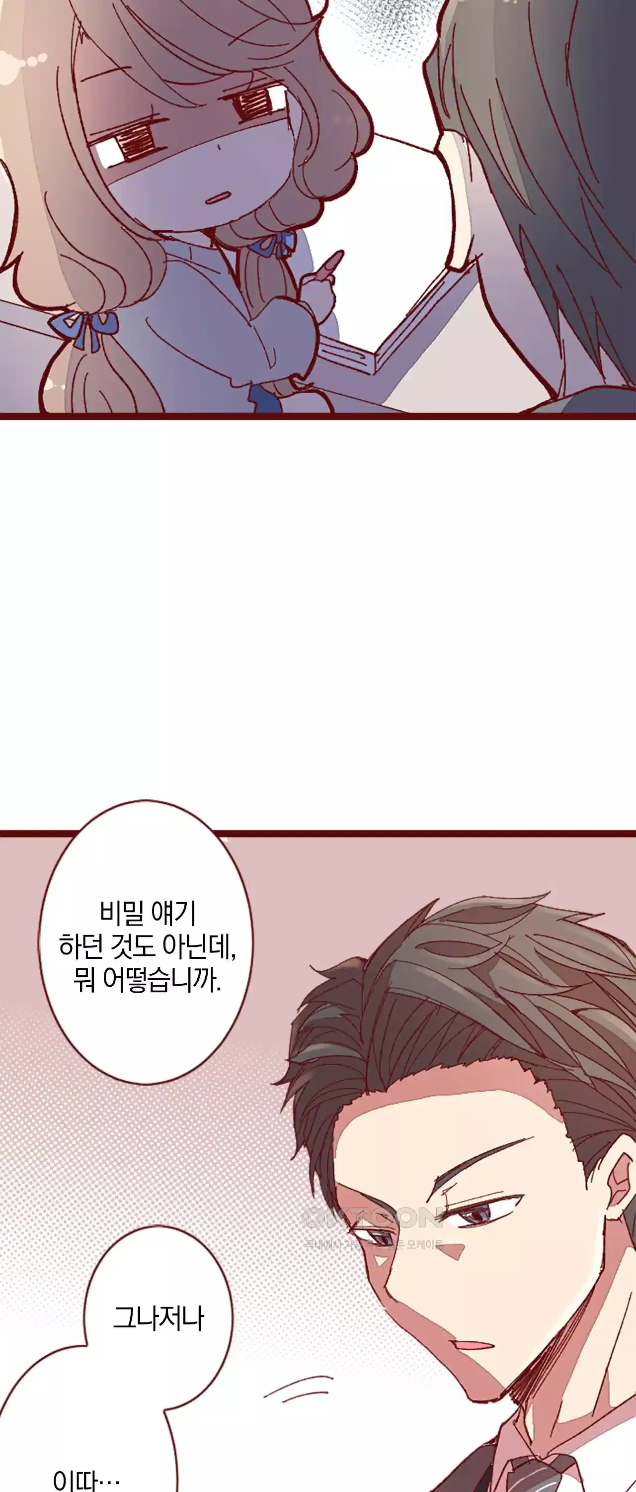 어쩌다 보니 동거 15화 7
