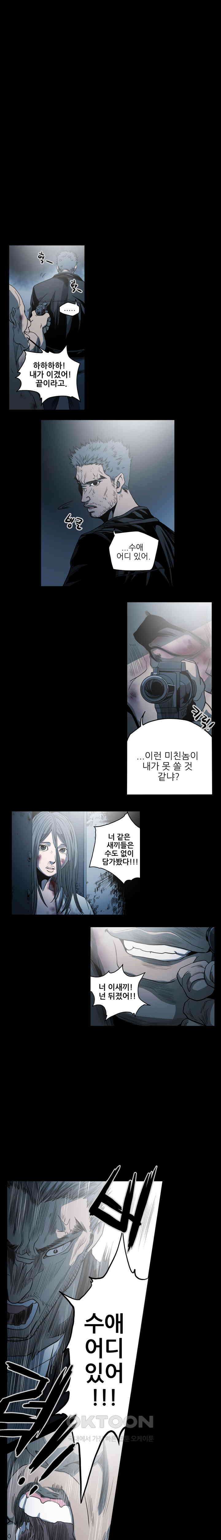 수애 66화 1