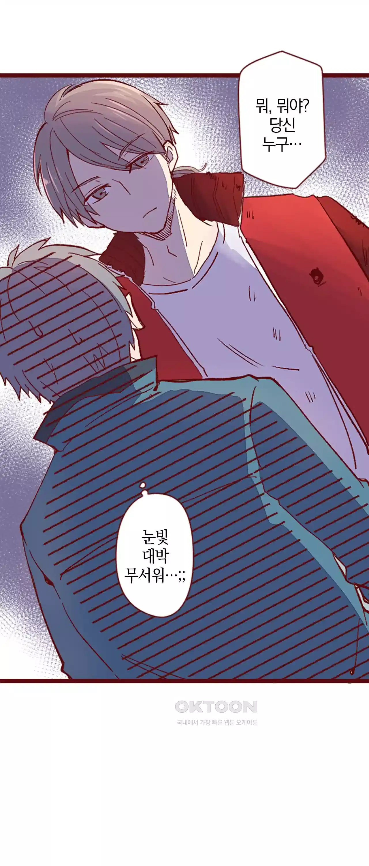 어쩌다 보니 동거 21화 3