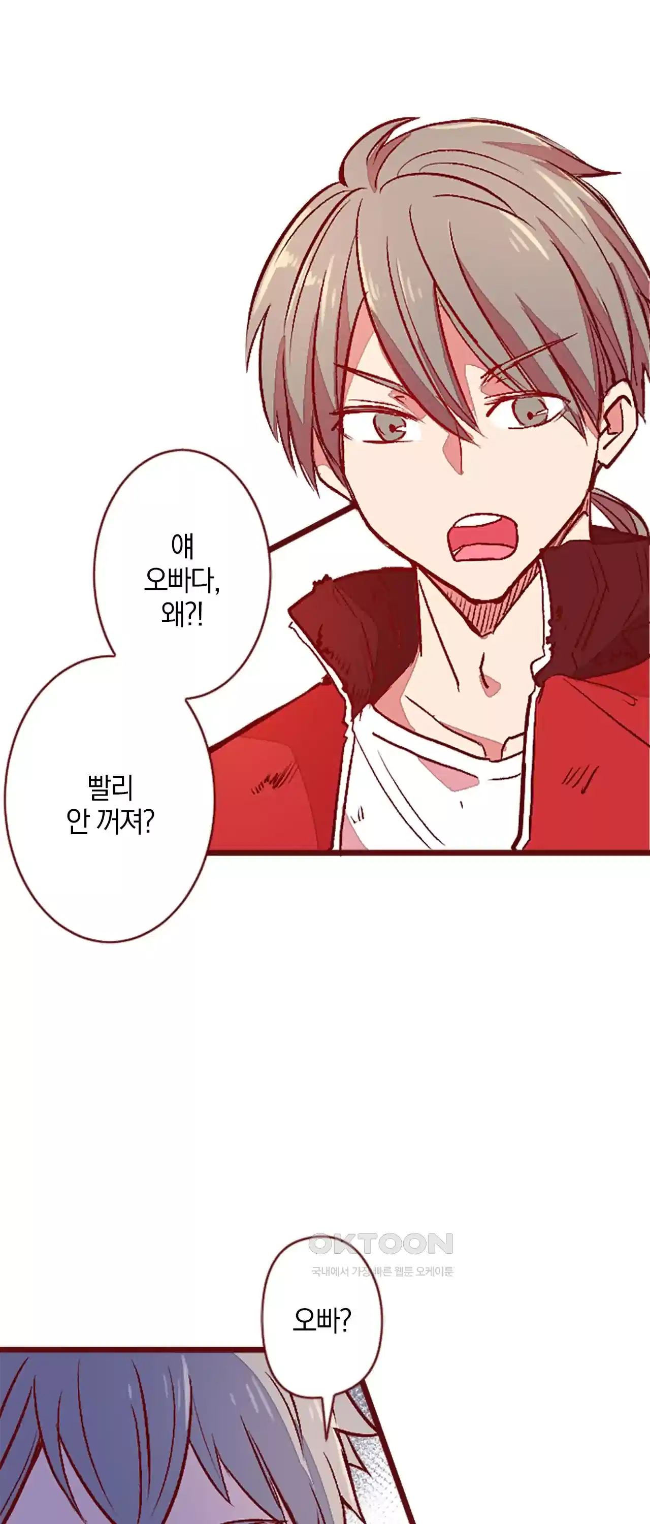 어쩌다 보니 동거 21화 4