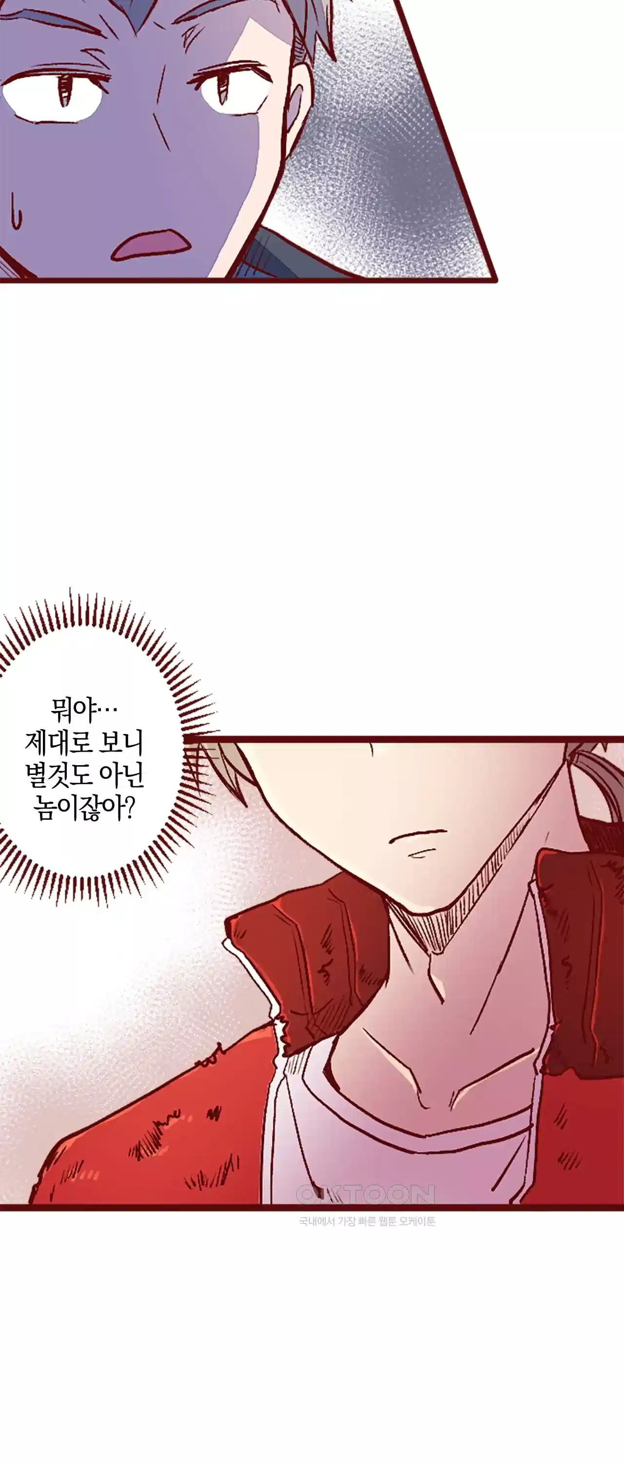 어쩌다 보니 동거 21화 5