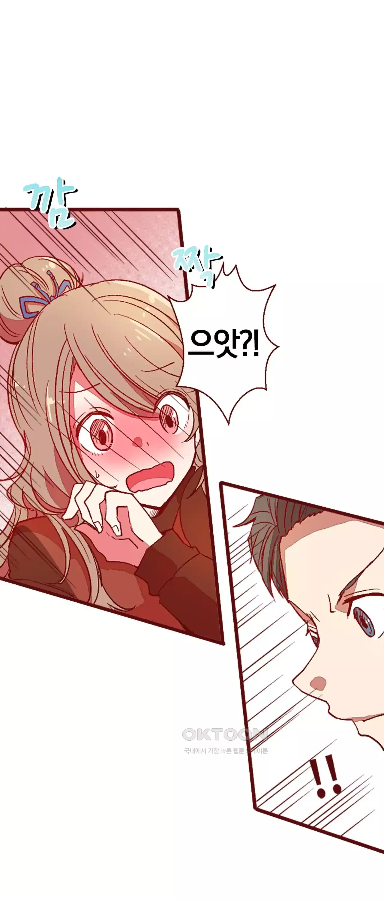 어쩌다 보니 동거 24화 4