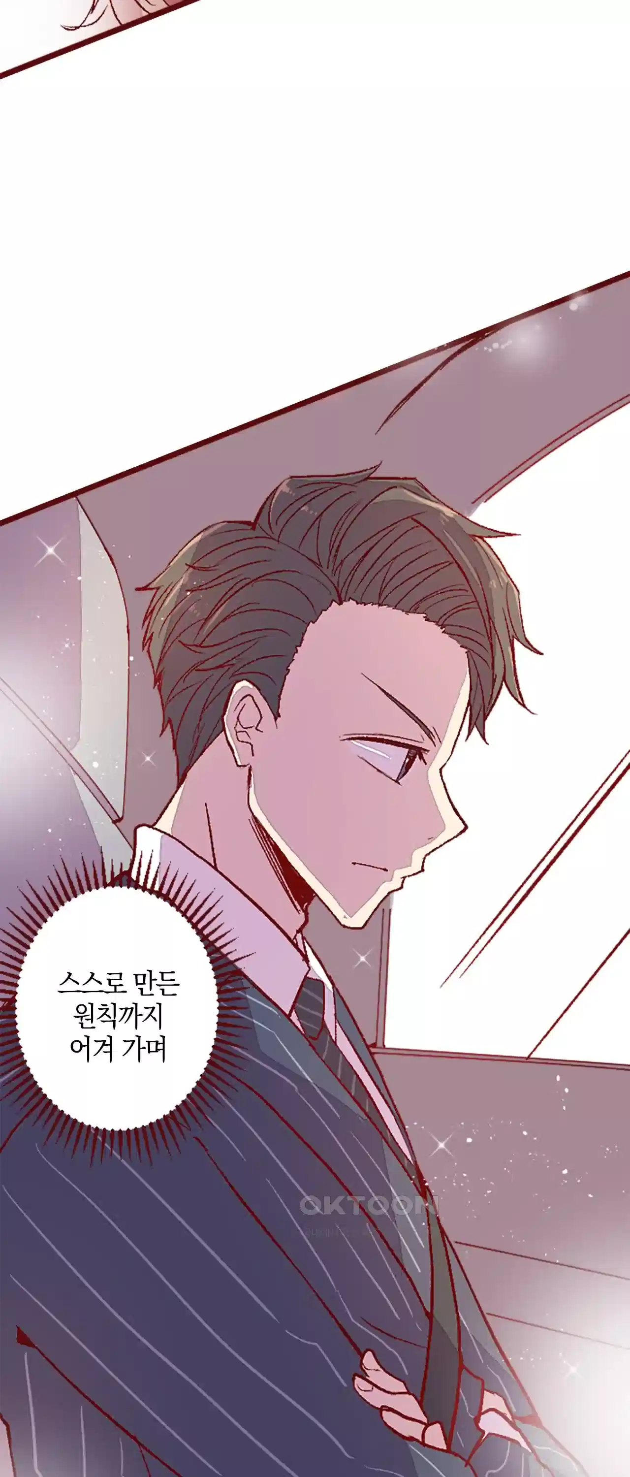 어쩌다 보니 동거 24화 11