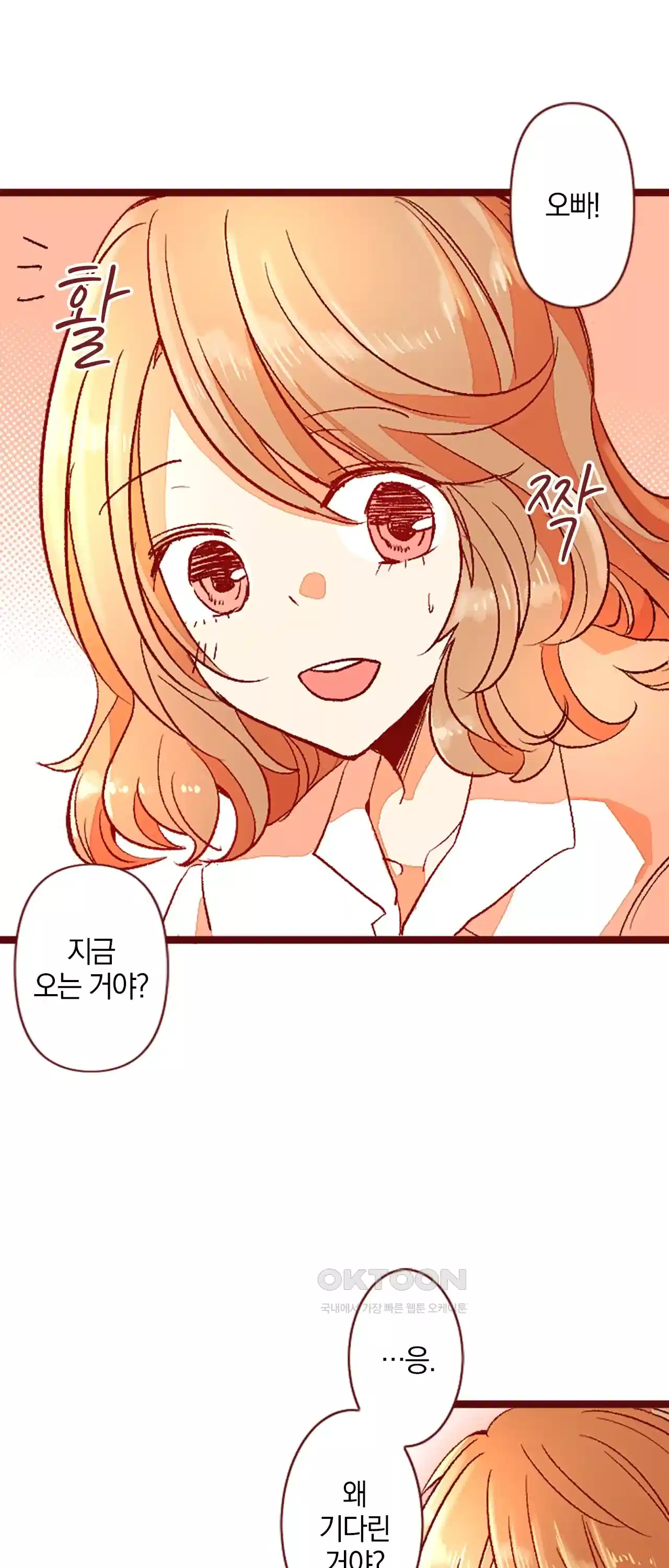 어쩌다 보니 동거 30화 6