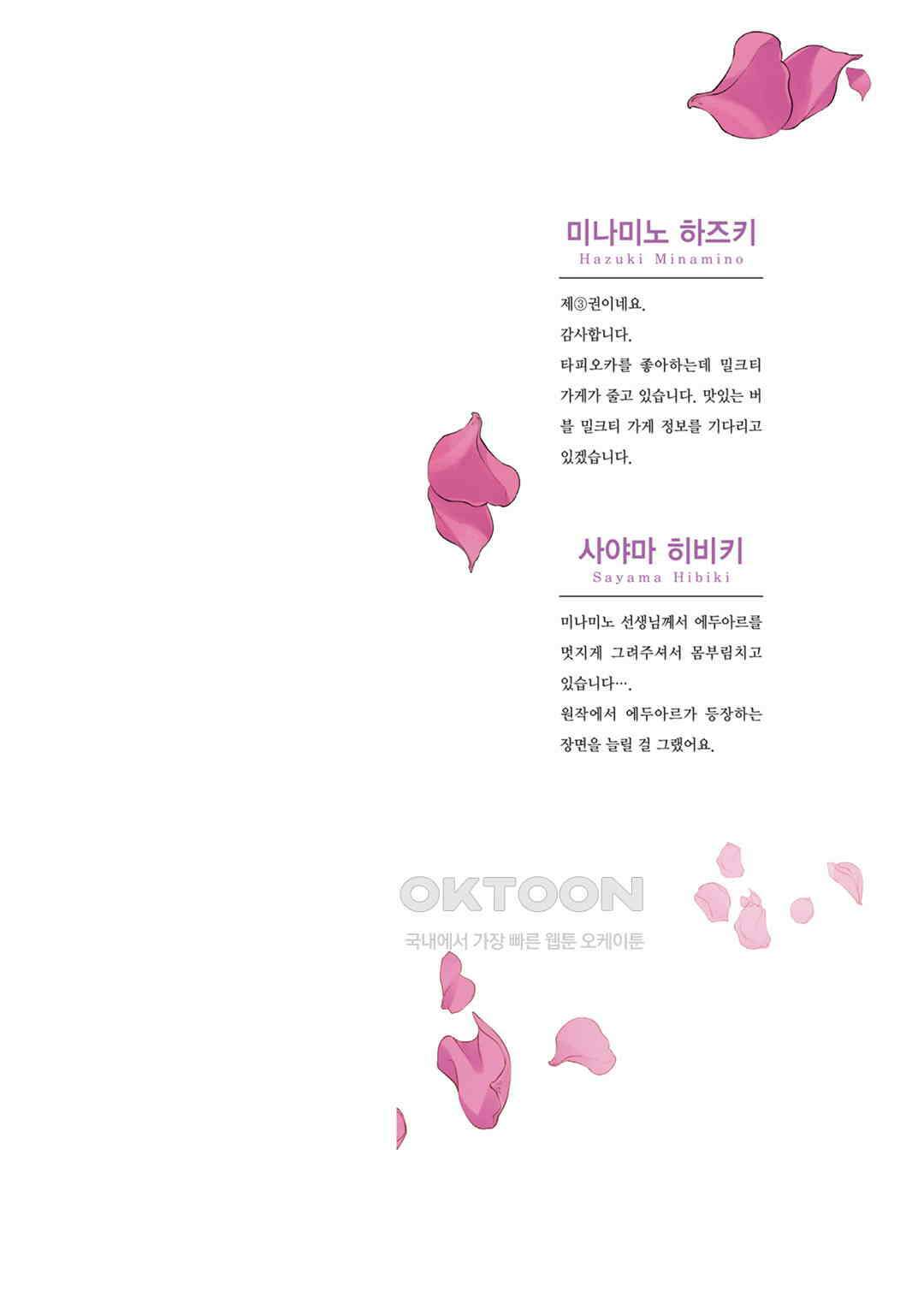 왕태자에게 약혼 파기를 당해서, 이제 바보인 척은 그만 두겠습니다． 제17화 / 제11화 (1) 2