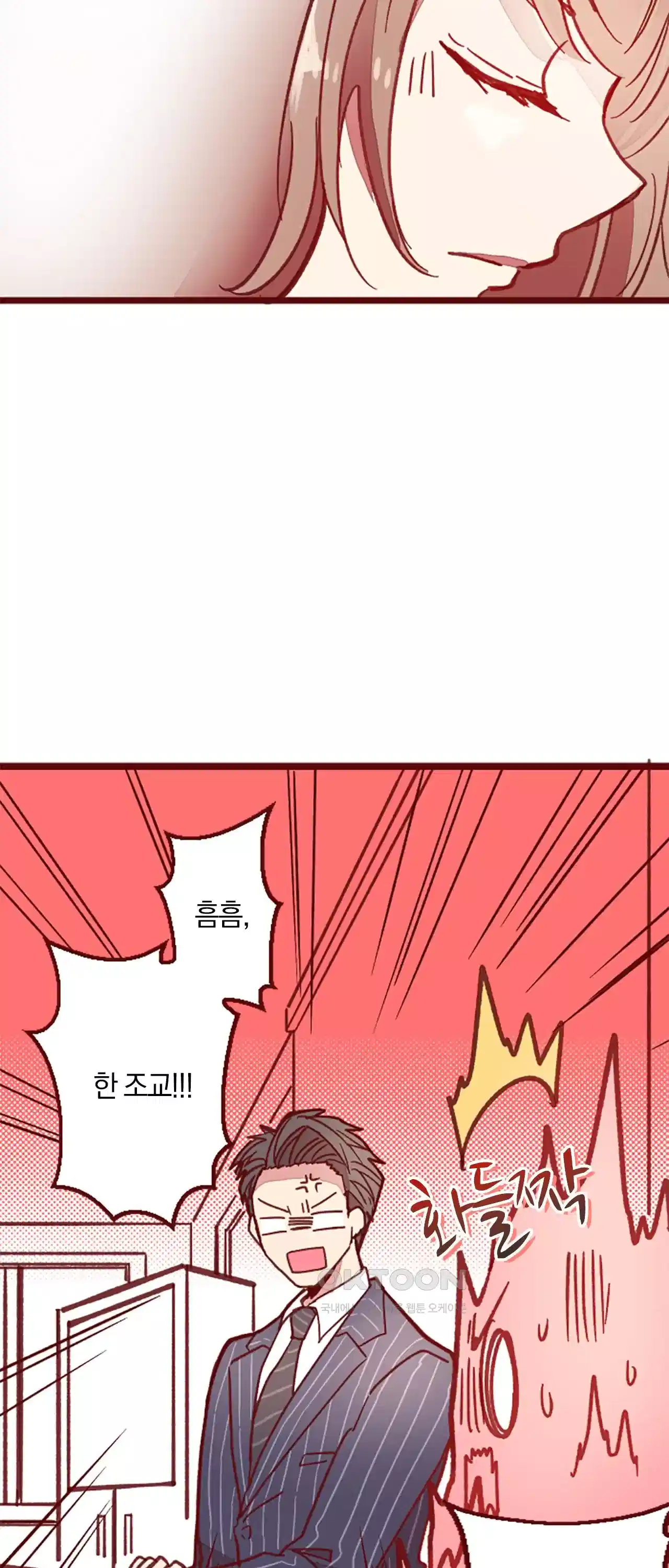 어쩌다 보니 동거 40화 3