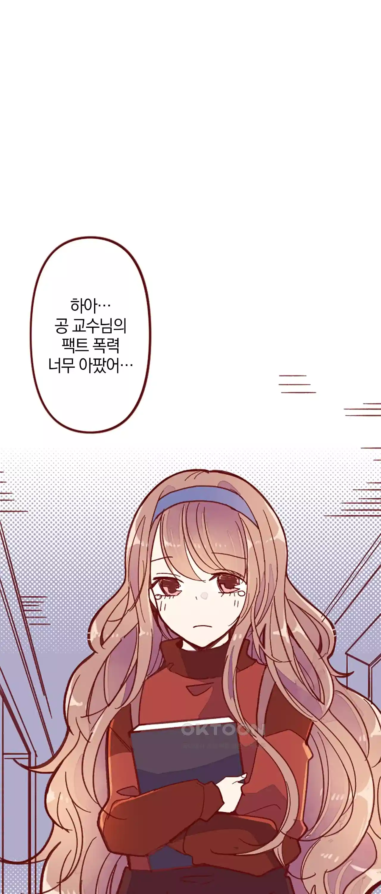 어쩌다 보니 동거 40화 11