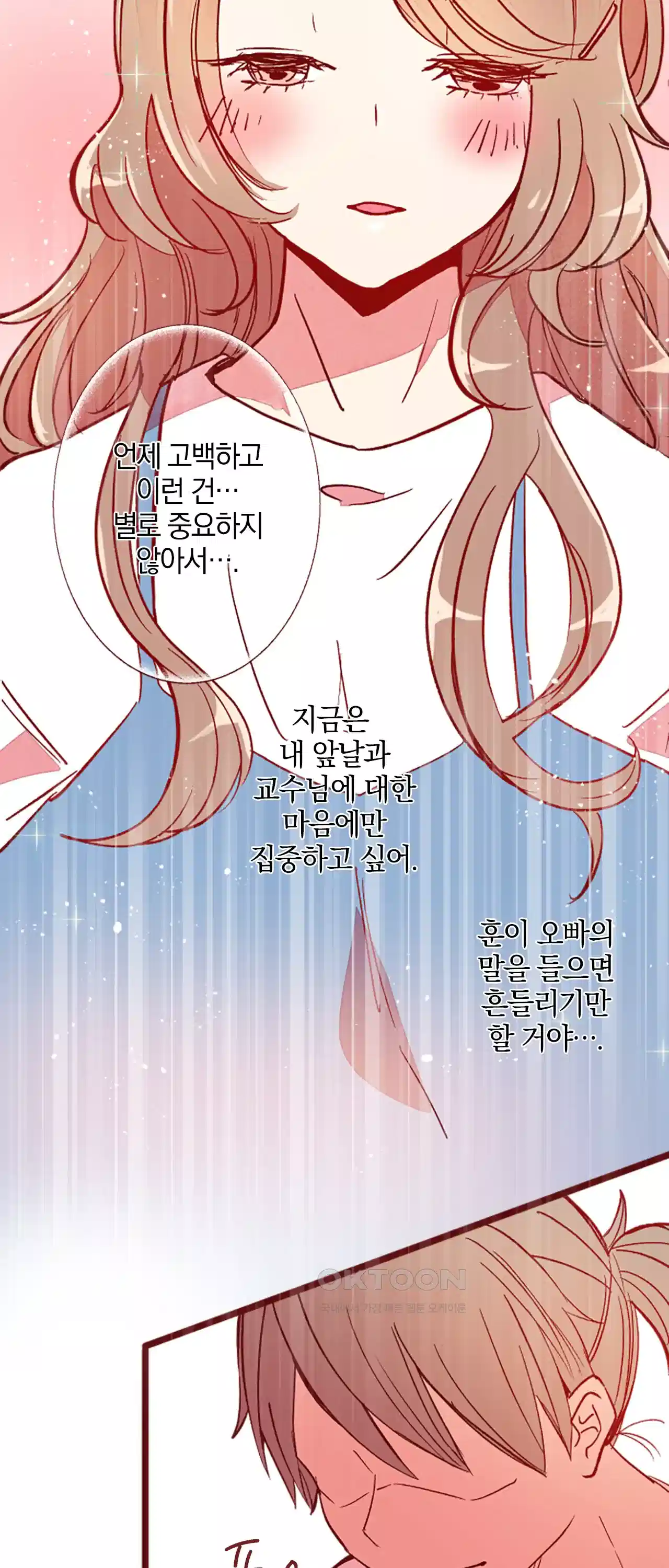 어쩌다 보니 동거 51화 10
