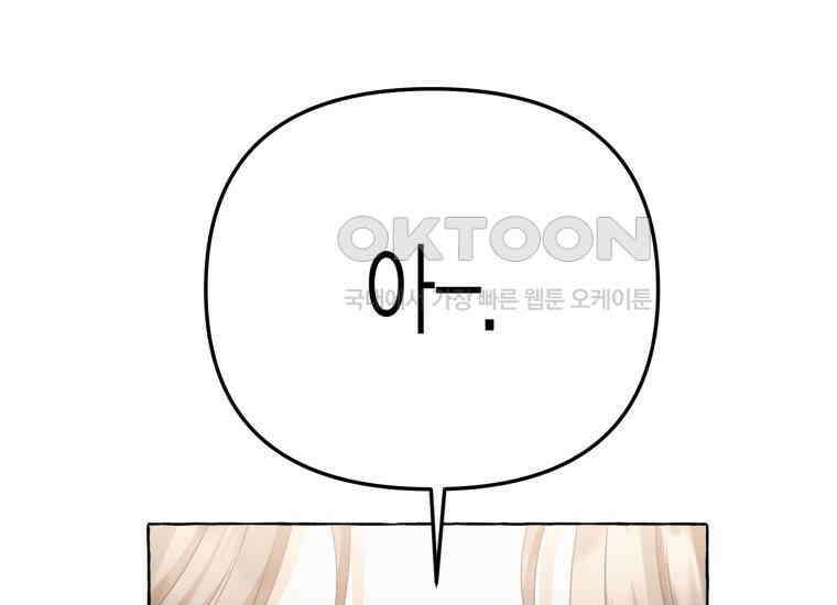 지금 거신 전화는 8화 1