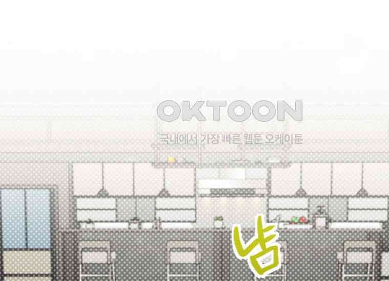 지금 거신 전화는 8화 4